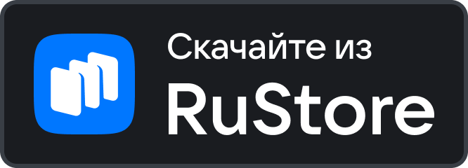 Загрузить из RuStore
